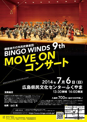 BINGO WINDS 9th MOVE ON RT[g